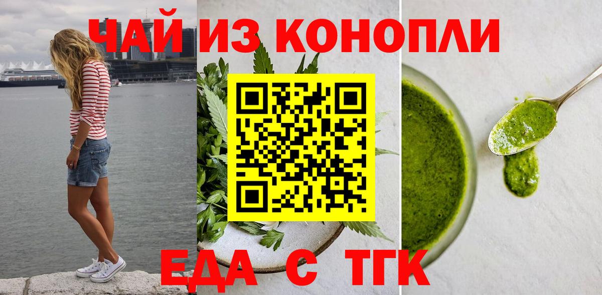 Cannafood марихуана Барабинск