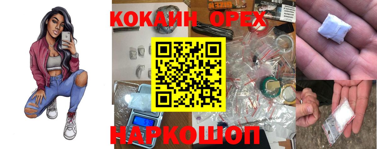 Барабинск  Cocaine 97%  Вход с VPN  КОКАИН 99% 