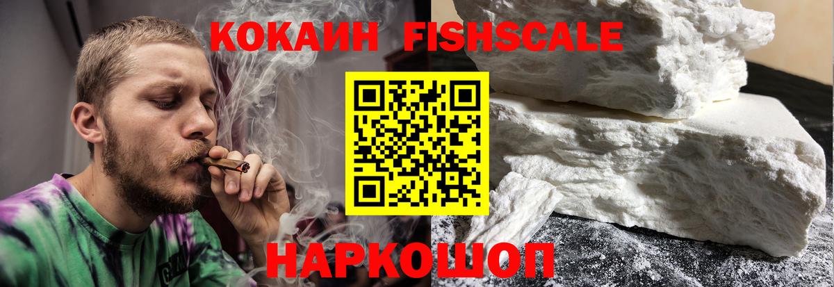 КОКАИН Эквадор Барабинск