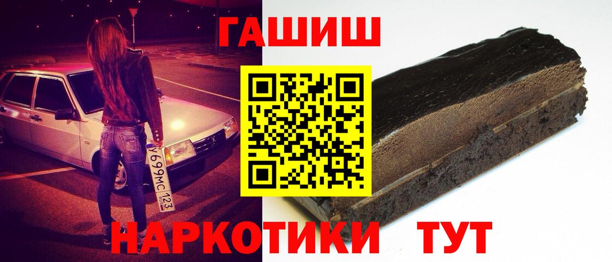 Гашиш Premium  Вход с VPN  Барабинск 