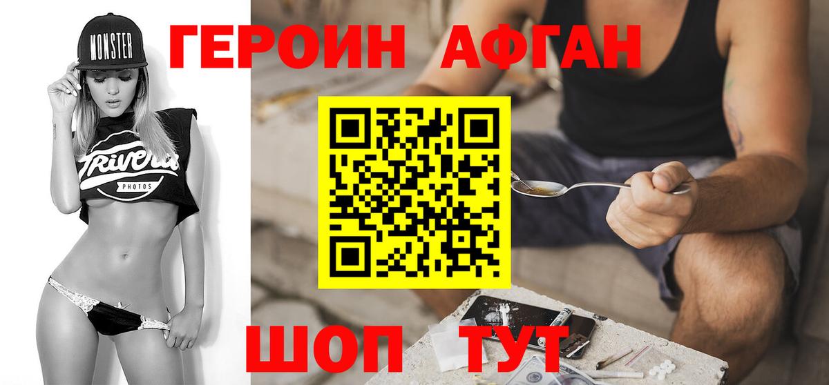 Героин герыч Барабинск