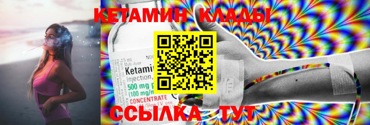Кетамин ketamine Барабинск