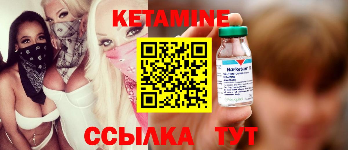 КЕТАМИН ketamine  Кетамин ketamine  Барабинск  Вход с VPN 