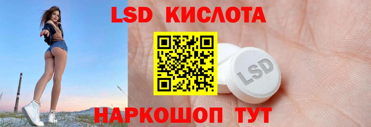 Лсд 25 экстази кислота Барабинск