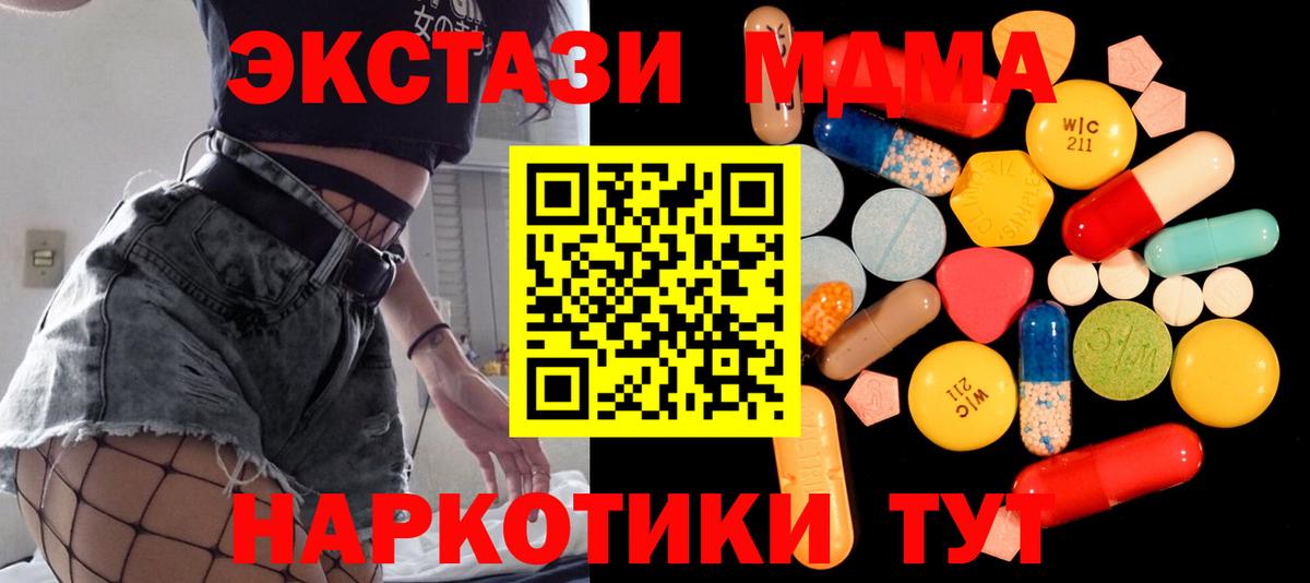 Барабинск  MDMA VHQ  МДМА  Вход с VPN 