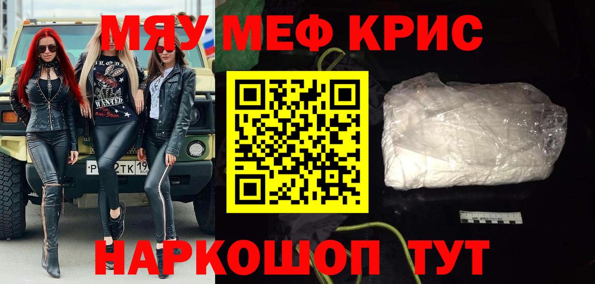 МЕФ мука Барабинск
