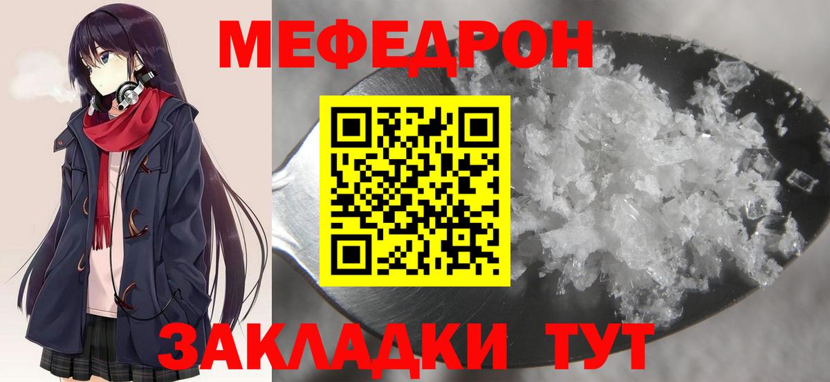 OMG ССЫЛКА  МЯУ-МЯУ  Барабинск  Вход с VPN  МЯУ-МЯУ мука 