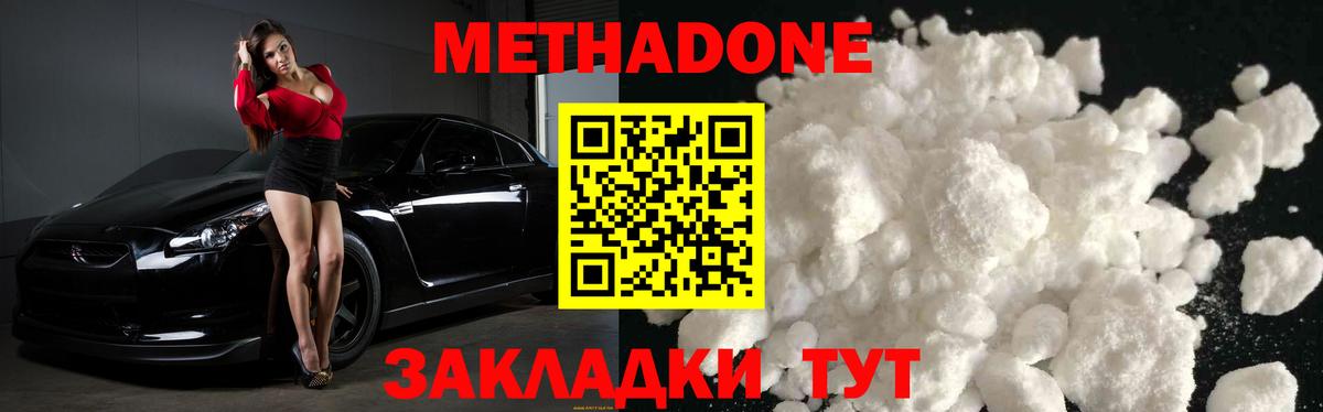 Метадон VHQ  Вход с VPN  Барабинск 