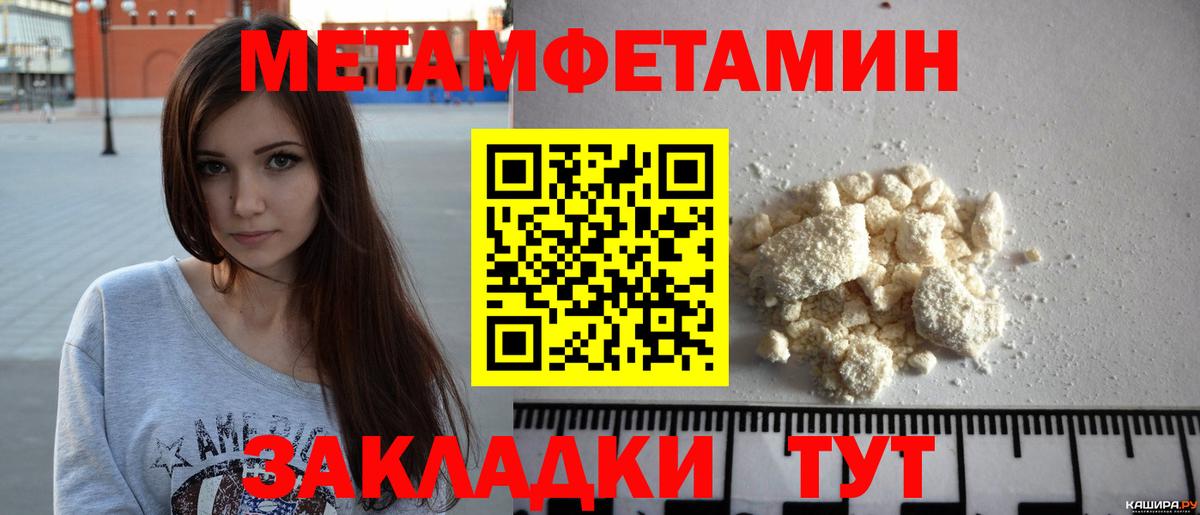 Барабинск  Первитин Декстрометамфетамин 99.9%  Вход с VPN 