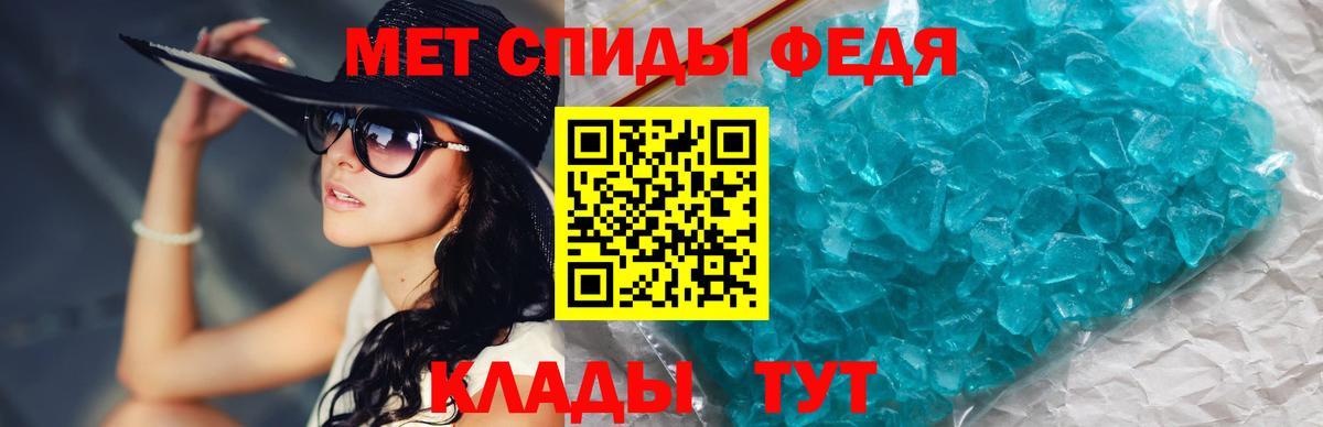 Метамфетамин пудра Барабинск