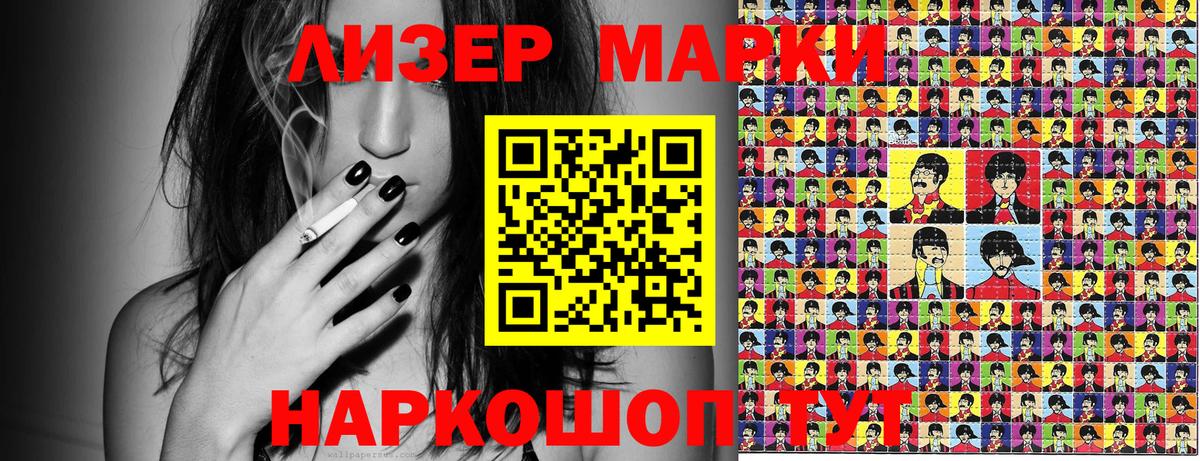 Наркотические марки 1,8мг  Вход с VPN  Барабинск  Марки 25I-NBOMe  Наркотические марки 1,8мг 