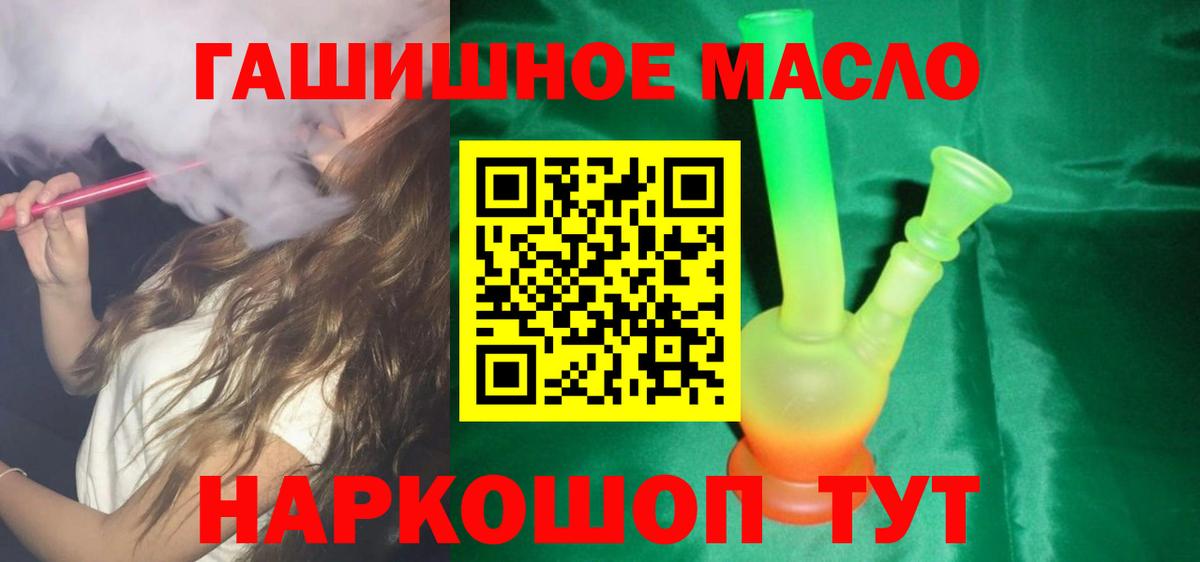   ССЫЛКА  Дистиллят ТГК вейп с тгк  наркошоп  Вход с VPN  Барабинск 