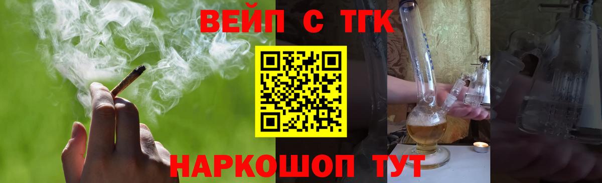 Дистиллят ТГК THC oil Барабинск