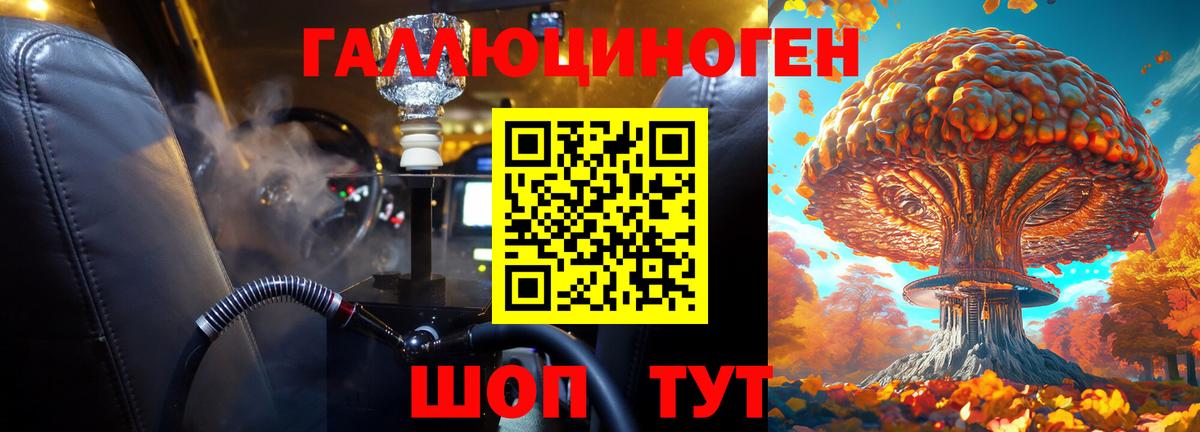 Галлюциногенные грибы ЛСД Барабинск