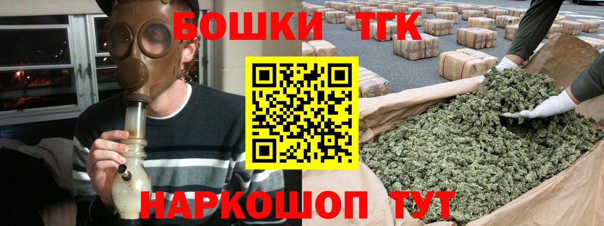 Бошки марихуана конопля  Бошки марихуана планчик  Барабинск  Канабис MAZAR  Вход с VPN  Бошки Шишки конопля 